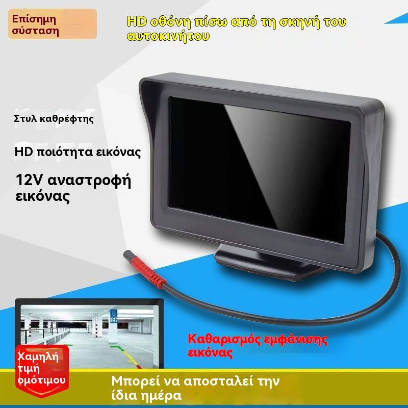🔥Univerzální zadní monitor s vysokým rozlišením pro automobily, 4,3/7 palcový 12V univerzální zadní monitor s vysokým rozlišením.