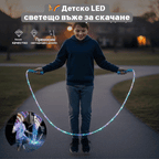 🏃🌈LED светещо въже за скачане три цвята регулируема дължина за деца и възрастни фитнес