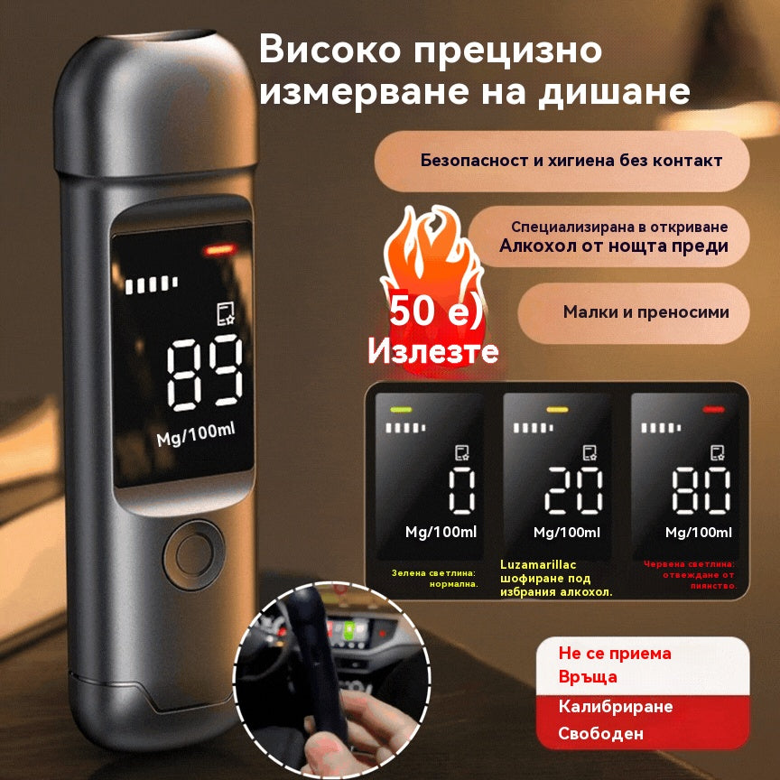 🍷 Високопрецизен преносим алкохоломер – Измерете нивото си преди шофиране
