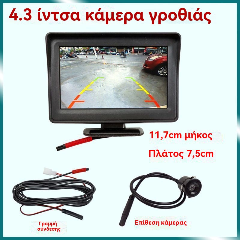 🔥Univerzální zadní monitor s vysokým rozlišením pro automobily, 4,3/7 palcový 12V univerzální zadní monitor s vysokým rozlišením.