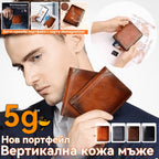 Купете 1, вземете 1 безплатно! 👝✨ Нов мъжки портфейл от естествена кожа със защита против кражба