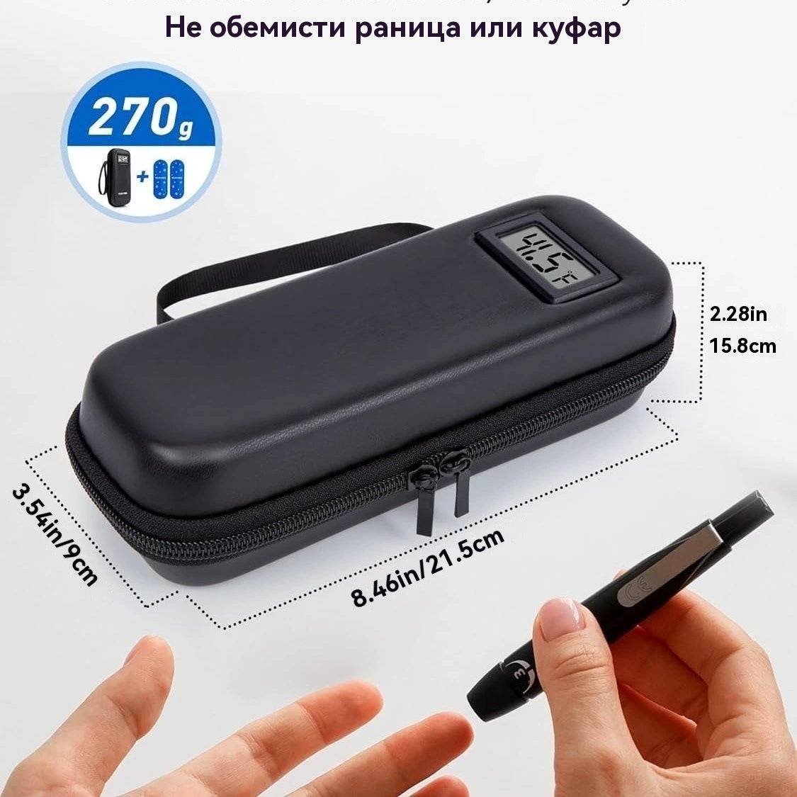 Кутия за охлаждане на инсулин за пътуване с дисплей за температура