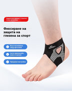 🔥【Горещи продажби】🦶Професионален спортен бандаж за опора на глезена и защита от навяхвания