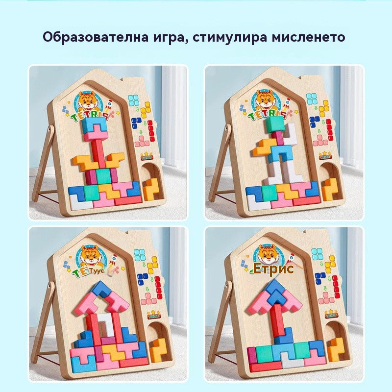 🌈🧩【Ограничена оферта】Тетрис блокчета пъзел – образователна играчка за деца