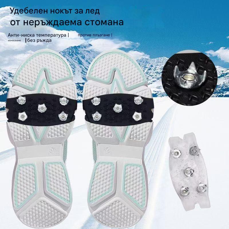 👴🚶🏔️❄️ Противоплъзгащи котки - подходящи за снежни и ледени повърхности през зимата / задължителни за възрастни хора