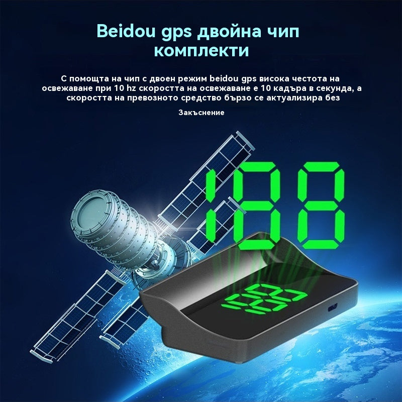 🚗Автомобилен HUD дисплей｜HD GPS проекция｜Скорост в реално време и по-безопасно шофиране