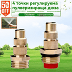 🔥【Купете 2, вземете 1 безплатно】 💦🌱Регулируем спринклер за градинско напояване