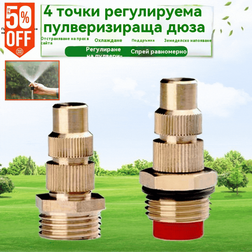 🔥【Купете 2, вземете 1 безплатно】 💦🌱Регулируем спринклер за градинско напояване
