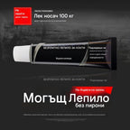 【Ограничена оферта】Комплект от 5 броя☔Универсално водоустойчиво лепило без пробиване
