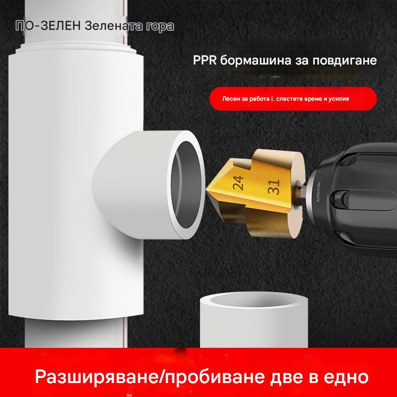 🔥【продават като топъл хляб】【1 комплект от 3 броя】PPR свредло за разширяване на водопроводна тръба