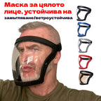 🔥🔥【Купете 1, получавате 1】 Удобна дишаща прозрачна защитна маска против замъгляване с висока разделителна способност