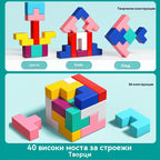 🌈🧩【Ограничена оферта】Тетрис блокчета пъзел – образователна играчка за деца
