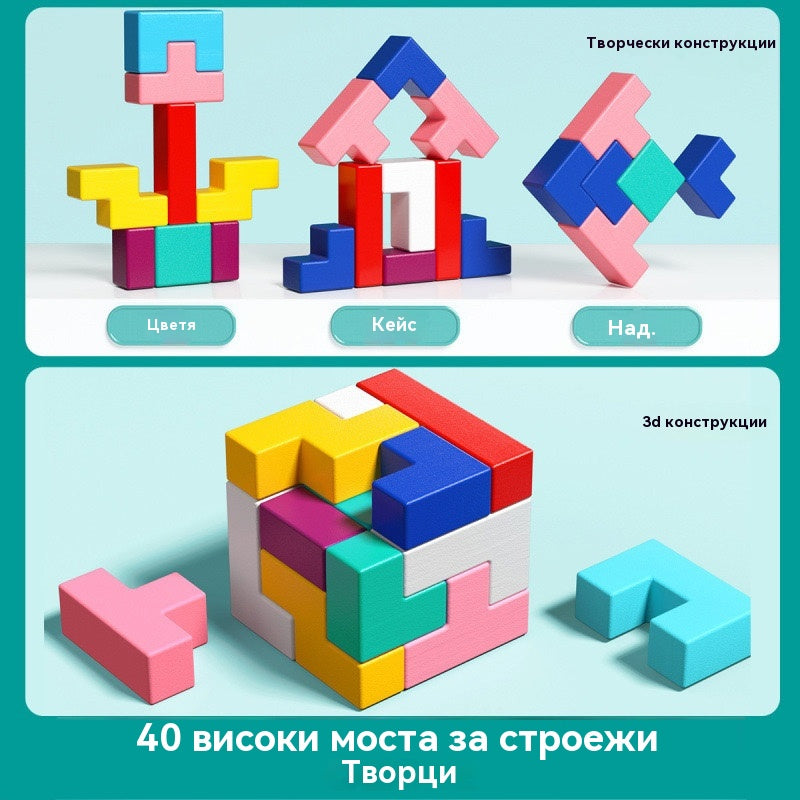 🌈🧩【Ограничена оферта】Тетрис блокчета пъзел – образователна играчка за деца