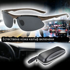 🕶️ Поляризирани фотохромни очила за шофиране през деня и нощта 🚗