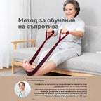 🦵🦵Ластична лента за издръжливост за изграждане на мускули, разтягане на краката и еластична лента за хора на средна и по-възрастна възраст.