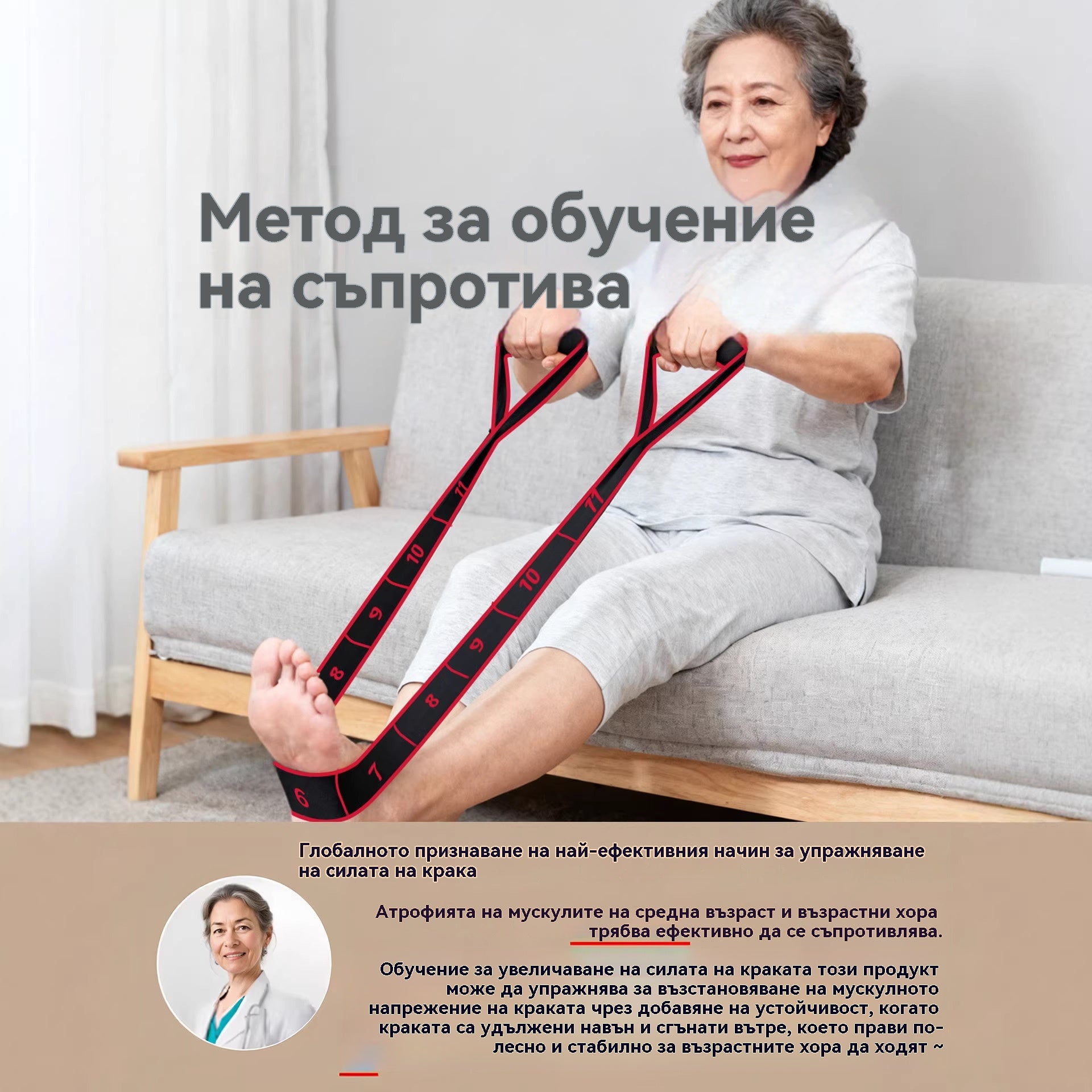 🦵🦵Ластична лента за издръжливост за изграждане на мускули, разтягане на краката и еластична лента за хора на средна и по-възрастна възраст.