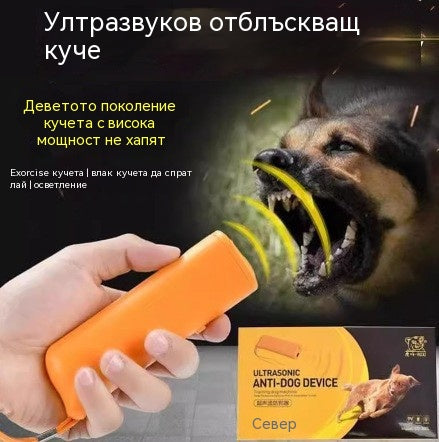 👪Купете 1, вземете 1 безплатно!Този ултразвуков уред за прогонване на кучета може да защити вас и вашето семейство!