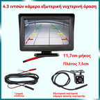 🔥Univerzální zadní monitor s vysokým rozlišením pro automobily, 4,3/7 palcový 12V univerzální zadní monitor s vysokým rozlišením.