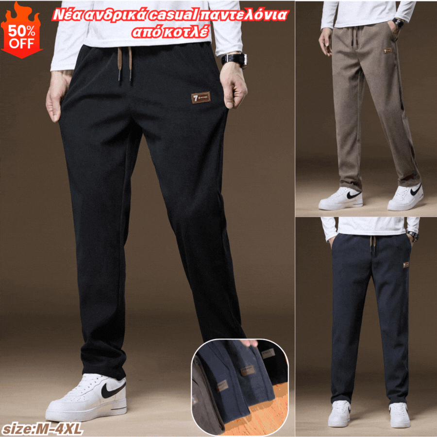 🔥⛄【Zimowy nowy styl】✨🎉Nowe modne męskie spodnie casualowe z pluszowego aksamitu i pogrubionym materiałem