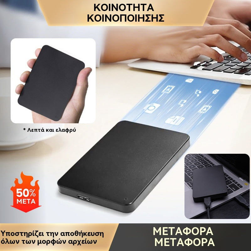 【[Τελευταία ημέρα προσφοράς 50%OFF】Φορητός σκληρός δίσκος υψηλής χωρητικότητας 20TB