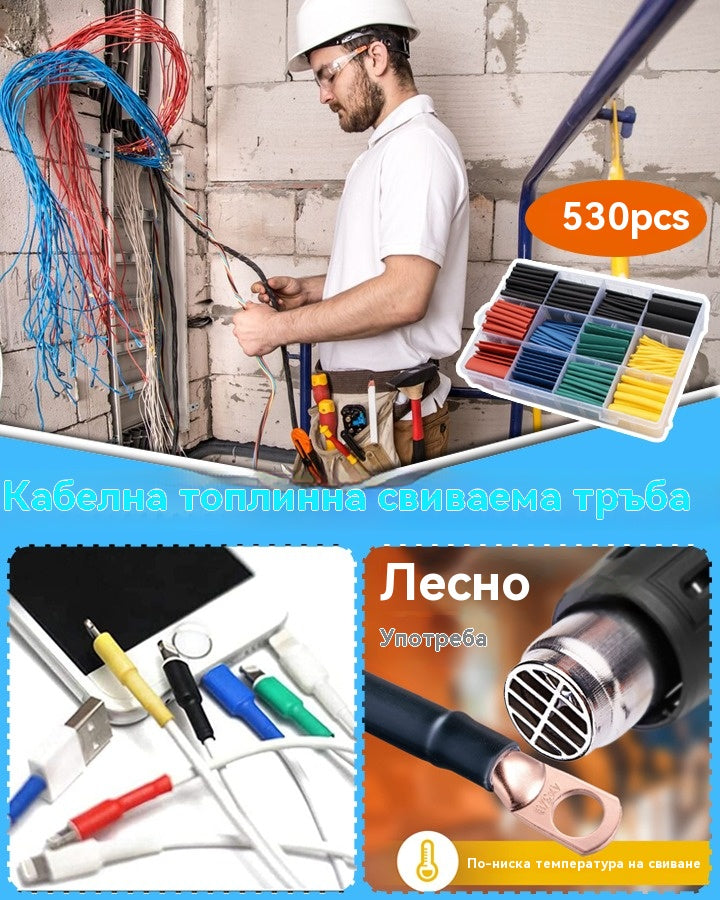 🔥【530 броя/кутия】Термосвиваема тръба, изолационна втулка, огнеупорна