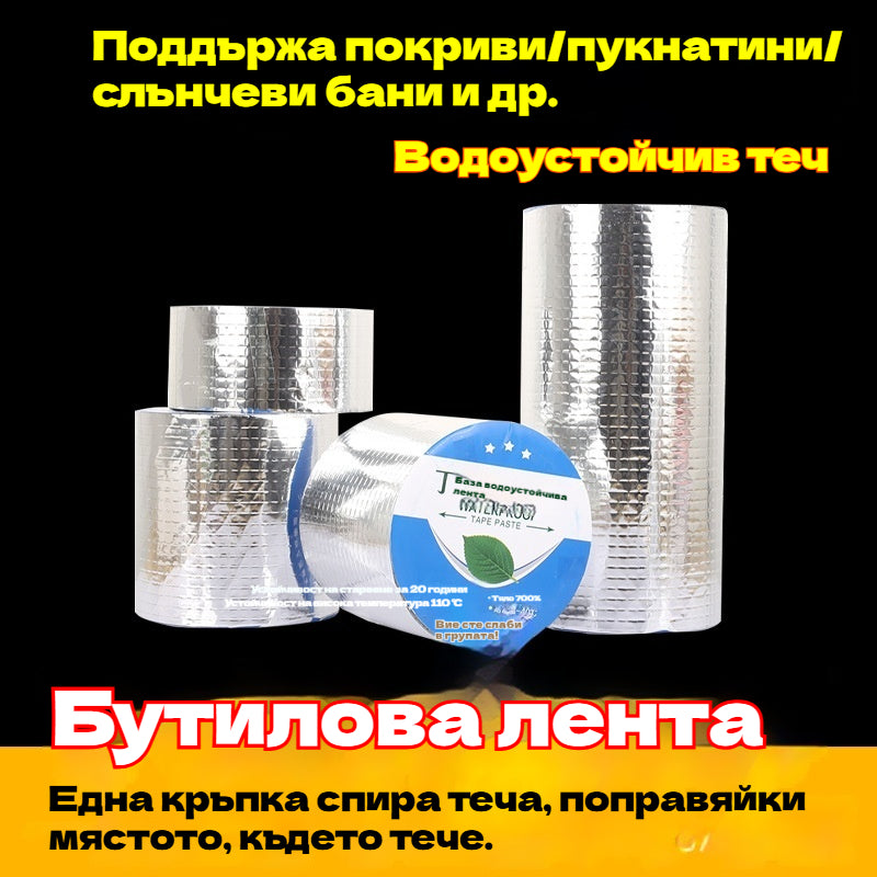 🔥Гореща разпродажба🔥Водоустойчива лента за ремонт на течове за многократна употреба