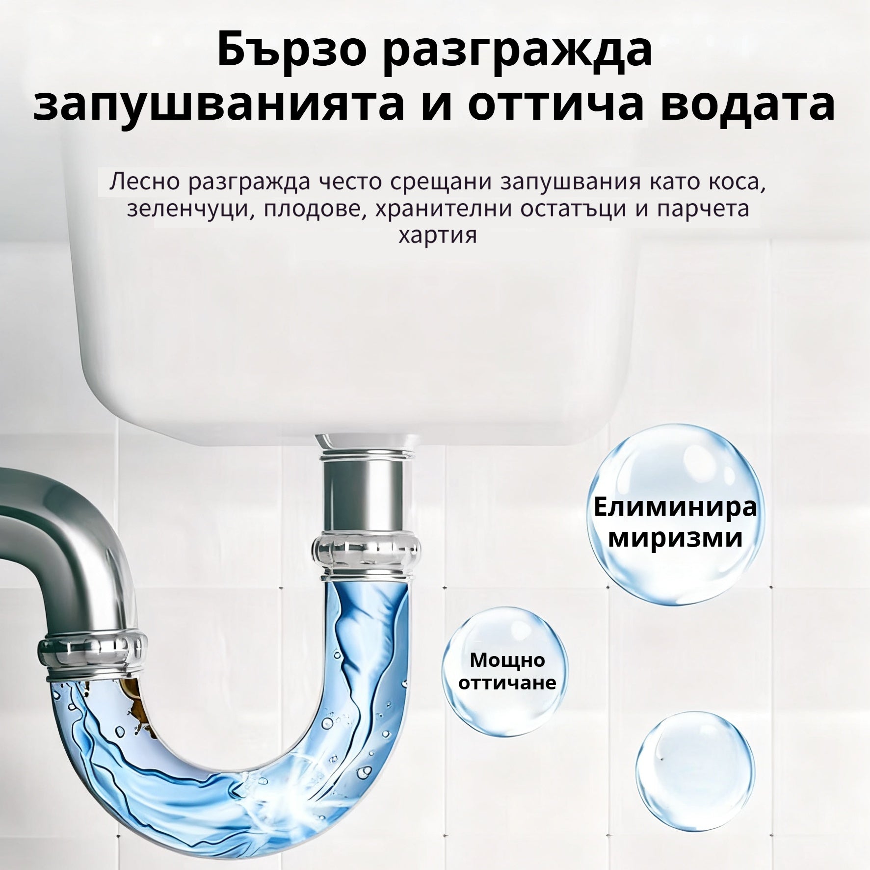 🛁💦【Купете 1, вземете 1 безплатно】🌟Почистващ препарат за мивки и канали: Пяна с висока плътност от екстракти и разграждащи ензими.