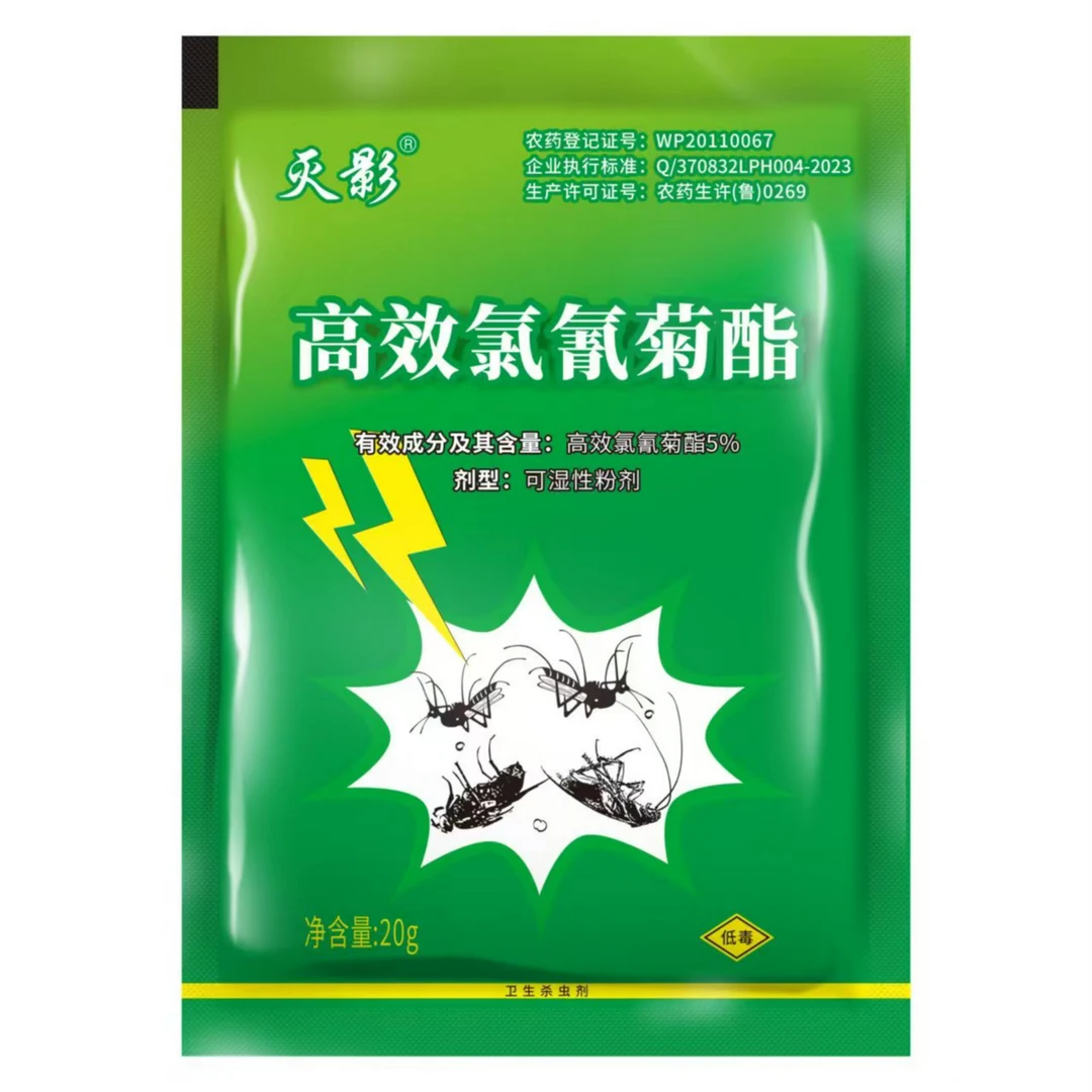 🦟【5 saszetek】❤️Specjalnie zaprojektowane do zabijania komarów i much na farmach, jedno opakowanie zabija pchły/szarańcze/karaluchy/muchy/komary!